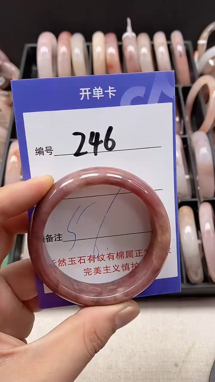 【闪购商品】石英质玉手镯未镶嵌246