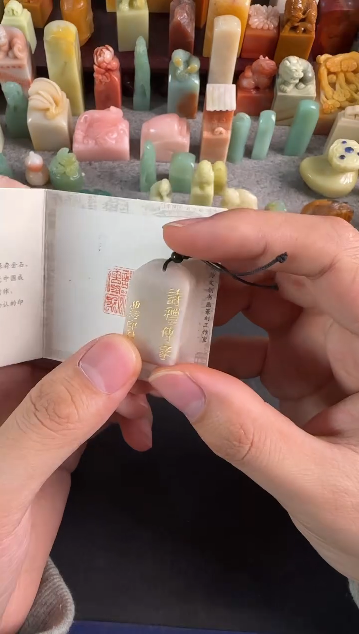 老挝石印石编号编号8496