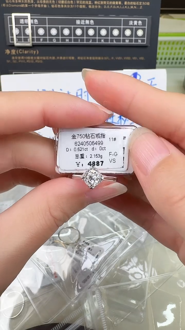 【闪购商品】钻石戒指/指环18K金镶嵌戒指