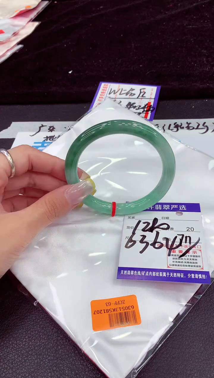 未镶嵌手镯翡翠111111111