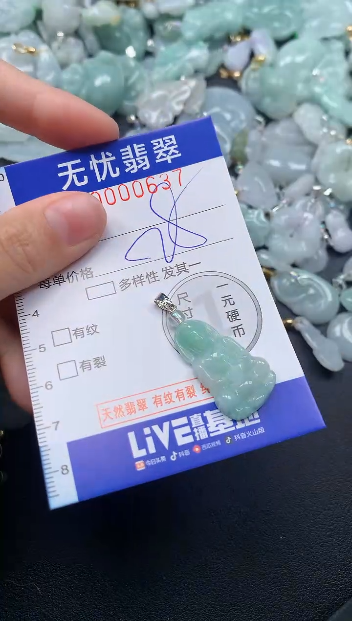 颈饰未镶嵌翡翠637