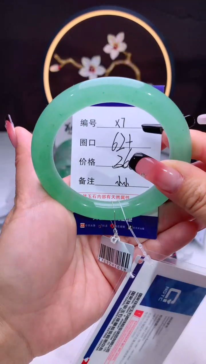 【闪购商品】石英质玉手镯未镶嵌【汐月珠宝】-序号7