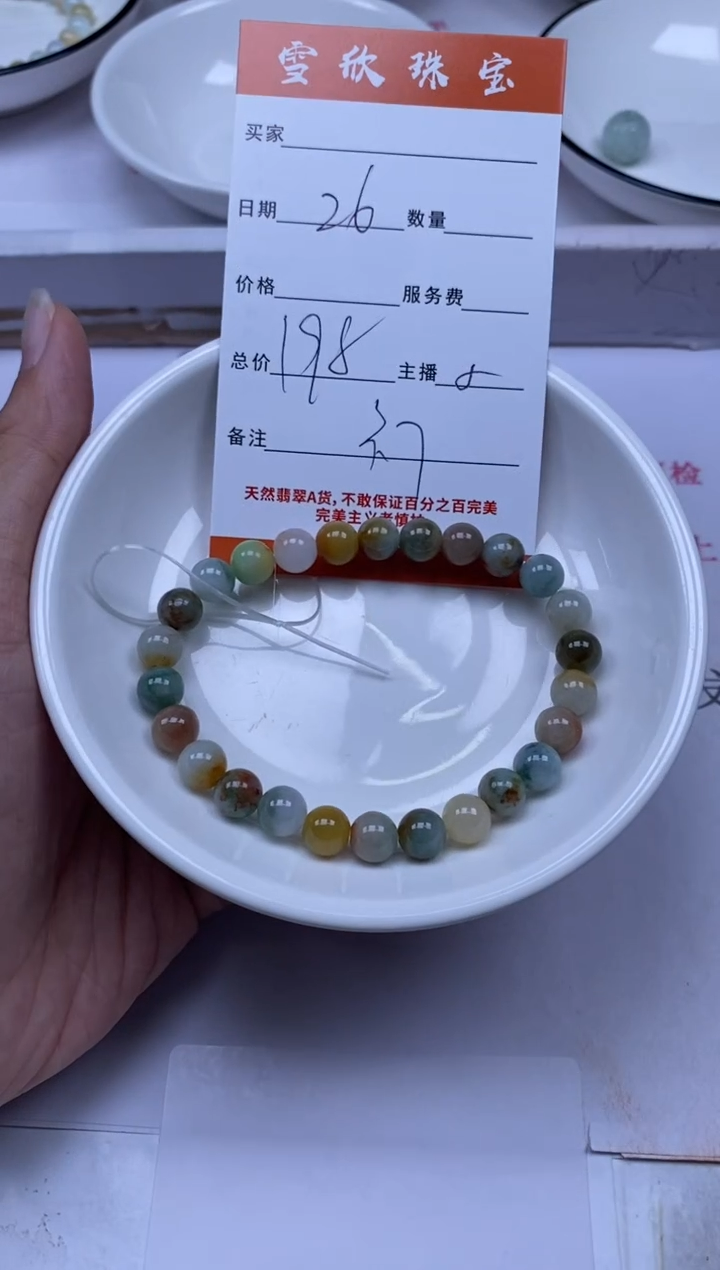 颈饰未镶嵌翡翠雪欣散珠定制diy