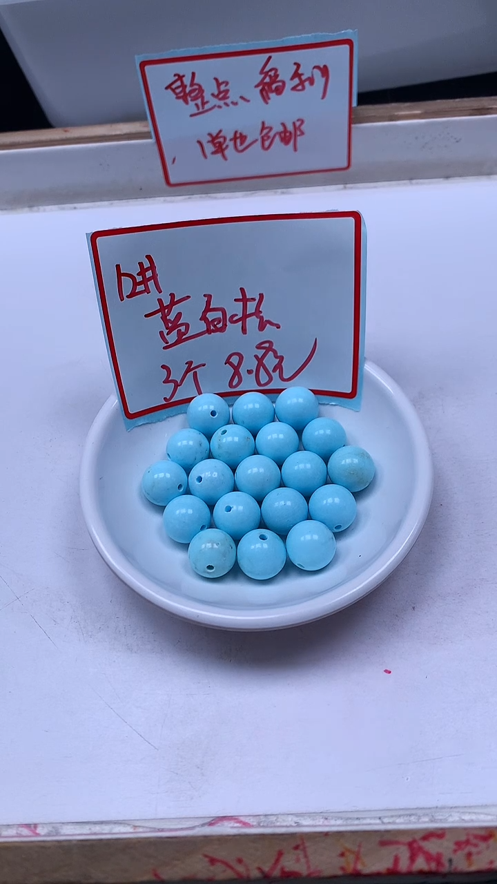 未镶嵌玛瑙手饰A1731 蓝白淞12mm3个8.8元