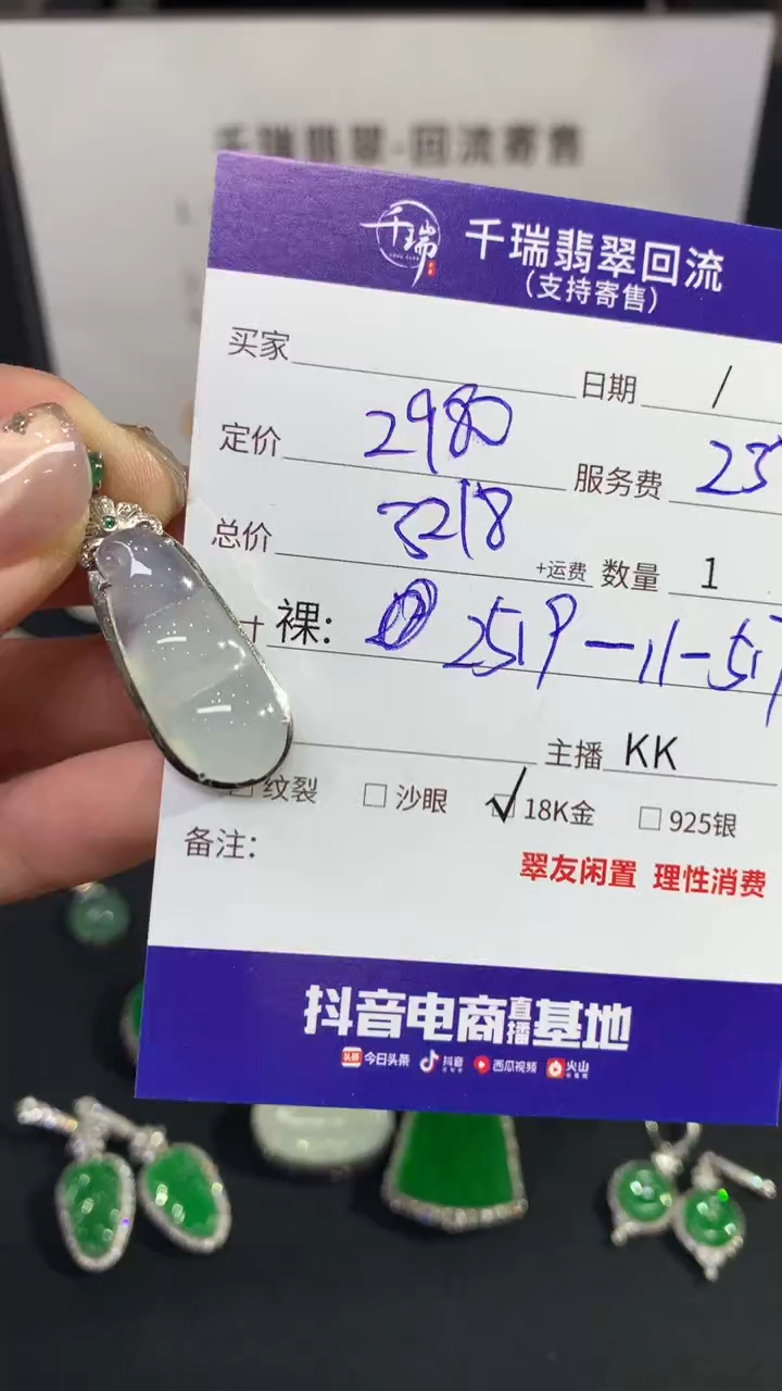 【闪购商品】翡翠吊坠(不含链)18K金镶嵌豆子回流不退不换|3218+0