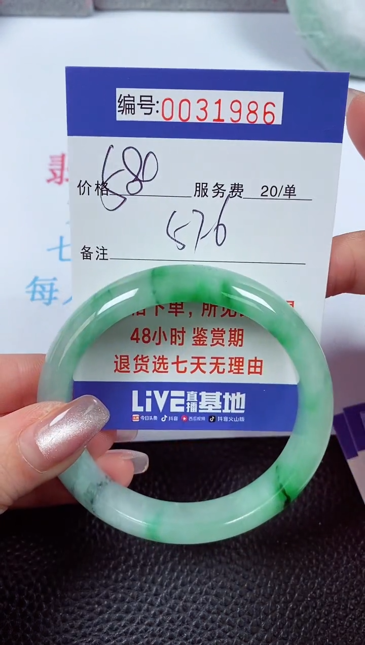 【闪购商品】拍下以实物为准00031986