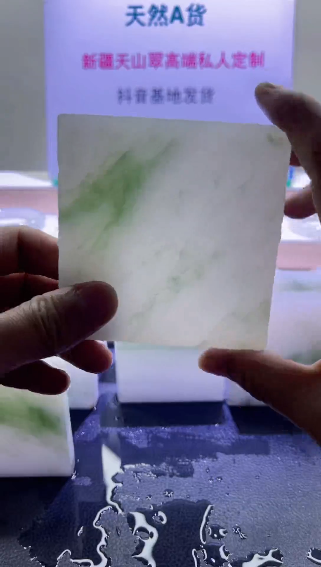 【闪购商品】定制石英质玉（天山翠）009