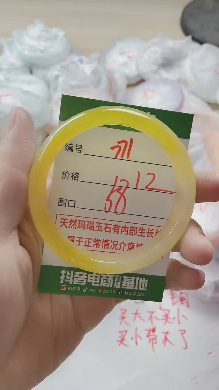 【闪购商品】玛瑙/玉髓手镯未镶嵌771