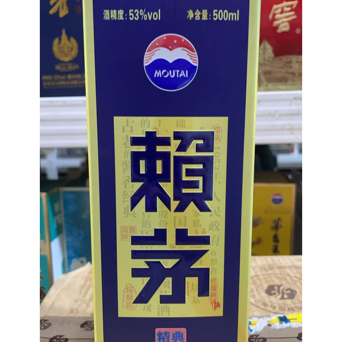 KWEICHOW MOUTAI/贵州茅台 20年赖茅经典 53度