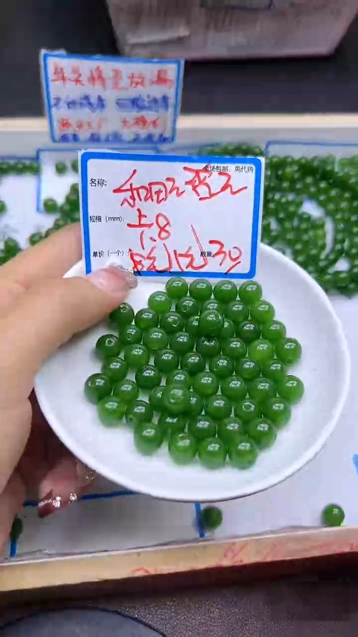 【闪购商品】和田玉散珠未镶嵌碧玉Q31 8MM 30颗