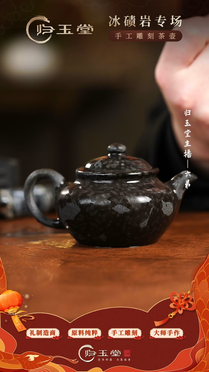 【闪购商品】中式冰碛岩重工雕刻鱼籽料透光舒合壶