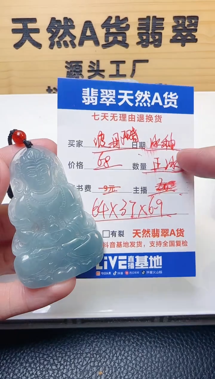 颈饰未镶嵌翡翠天然A货翡翠  多样性随机发其一