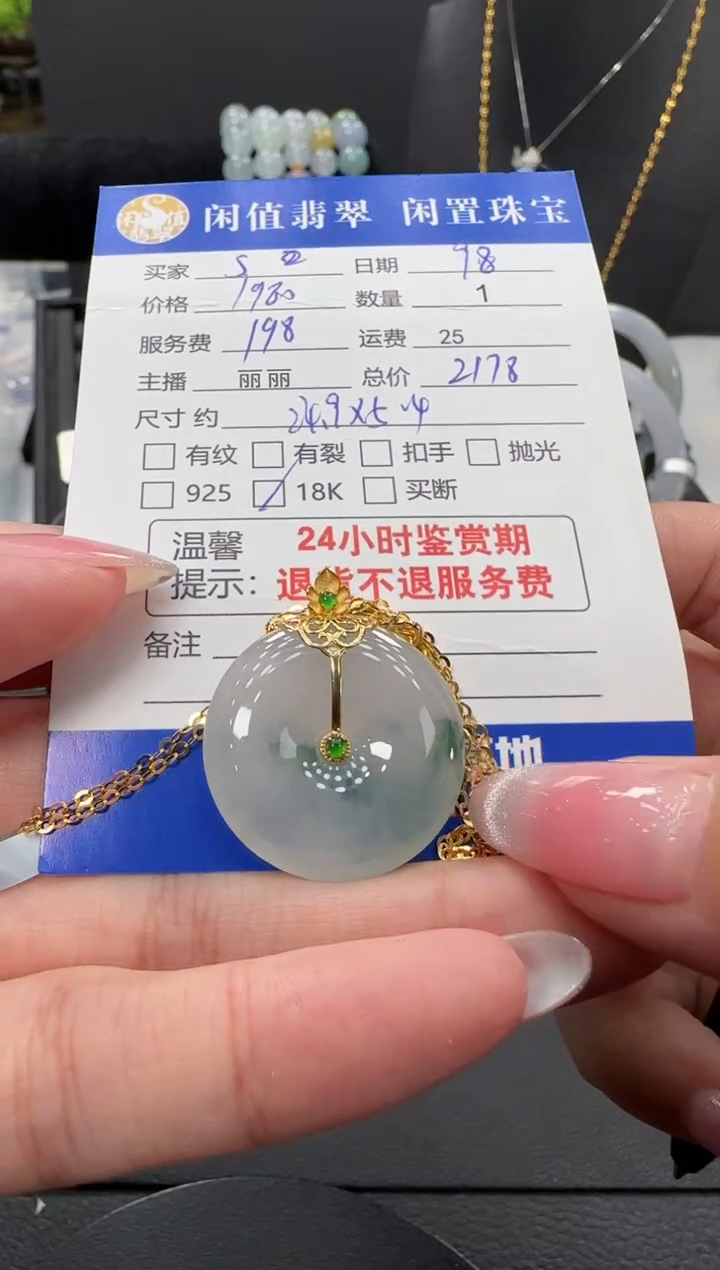 吊坠(赠链)18K金镶嵌翡翠S***果翡翠吊坠