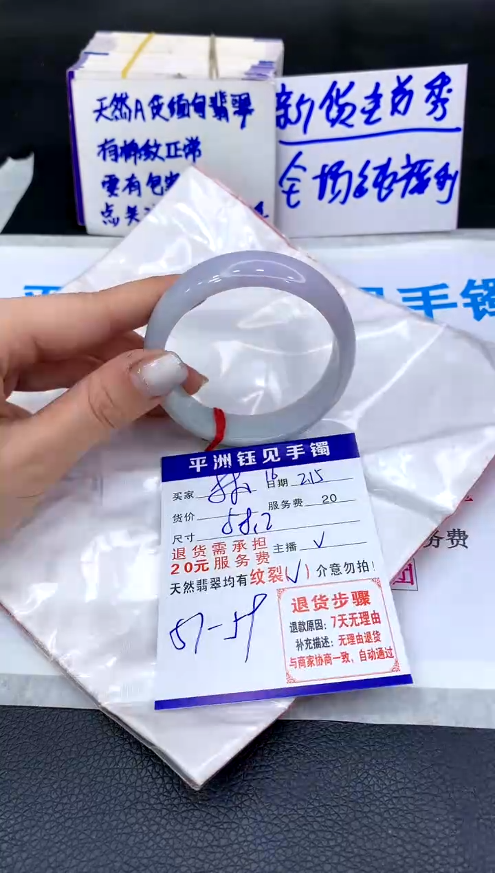 【闪购商品】翡翠手镯未镶嵌111111111111