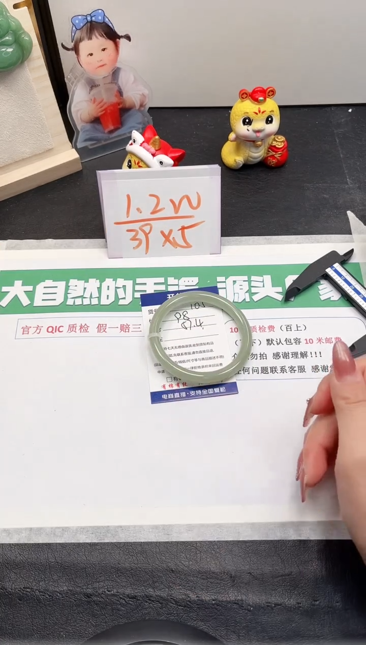 【闪购商品】石英质玉手镯未镶嵌105-57.4