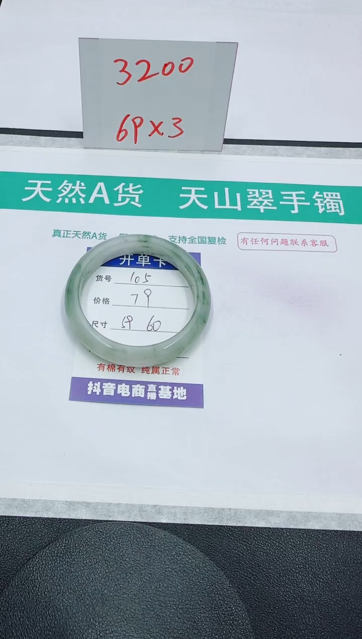 【闪购商品】石英质玉手镯未镶嵌105