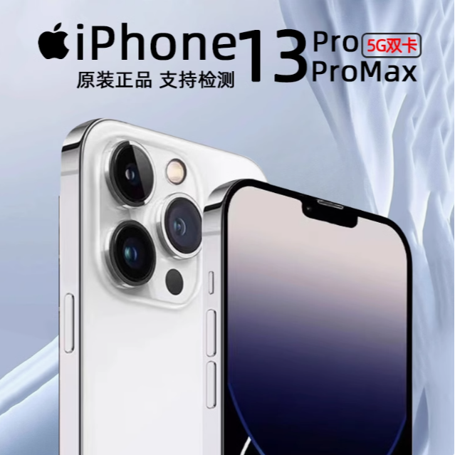 95新 Apple/苹果 二手未拆封13Pro MaxiPhone 国行正品6.7全网5G 