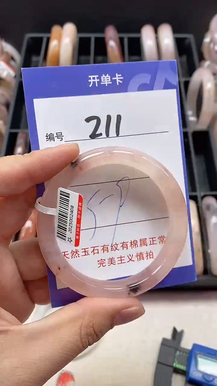 【闪购商品】石英质玉手镯未镶嵌211