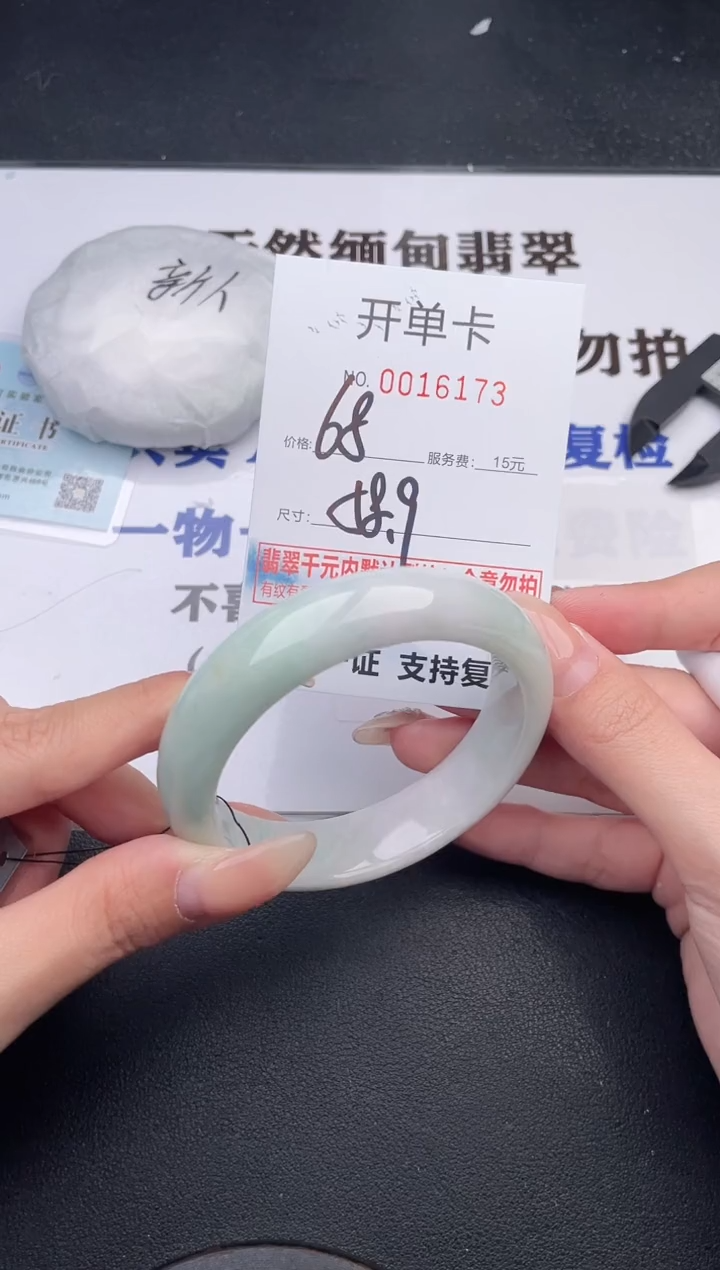 未镶嵌手镯翡翠73