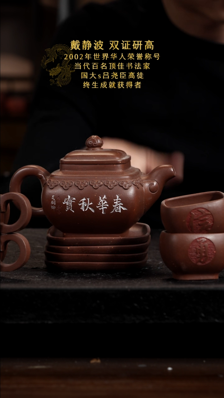 宜兴知衍传器原矿全手25