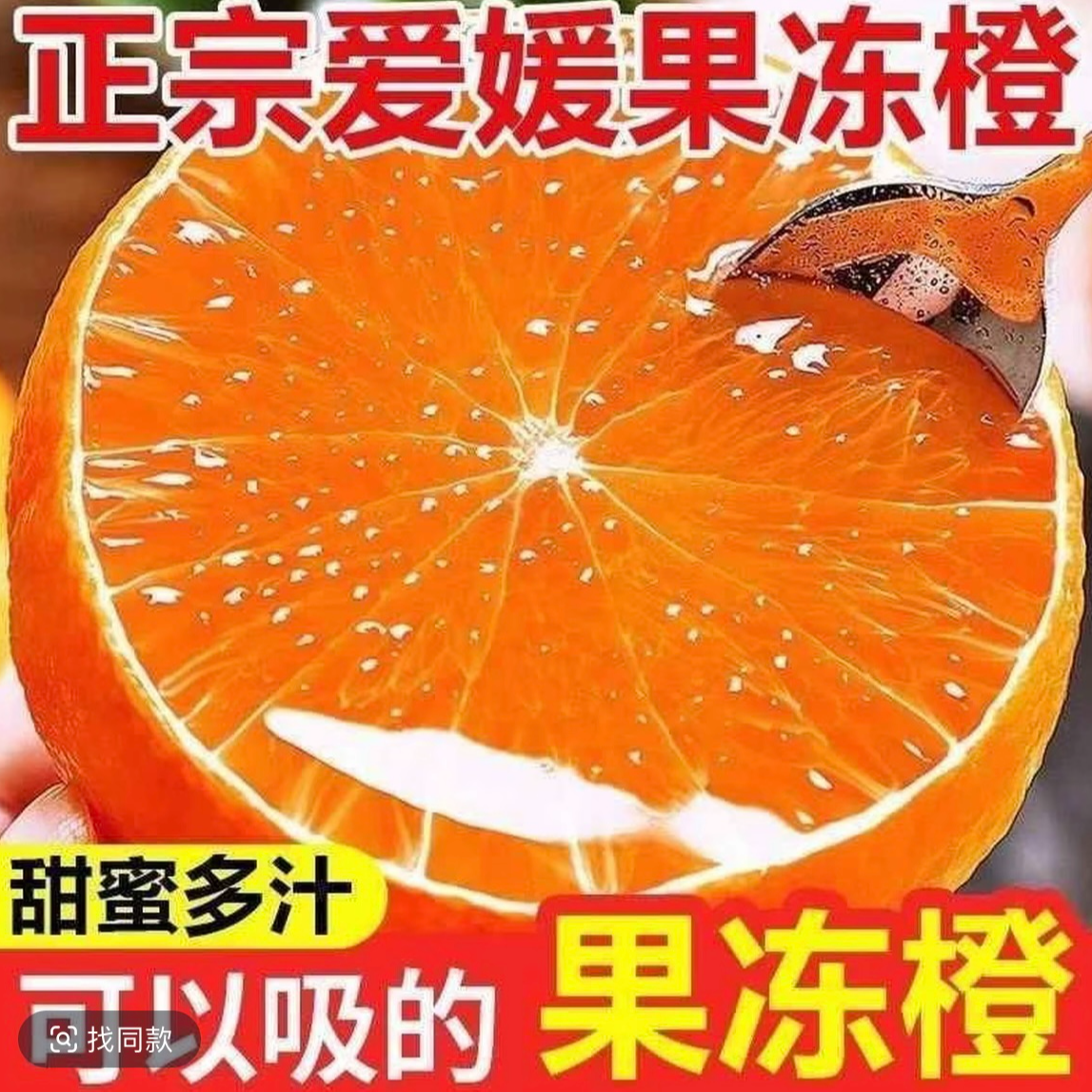四川爱媛38号果冻橙新鲜应季水果皮薄肉嫩爆汁鲜甜无籽无渣