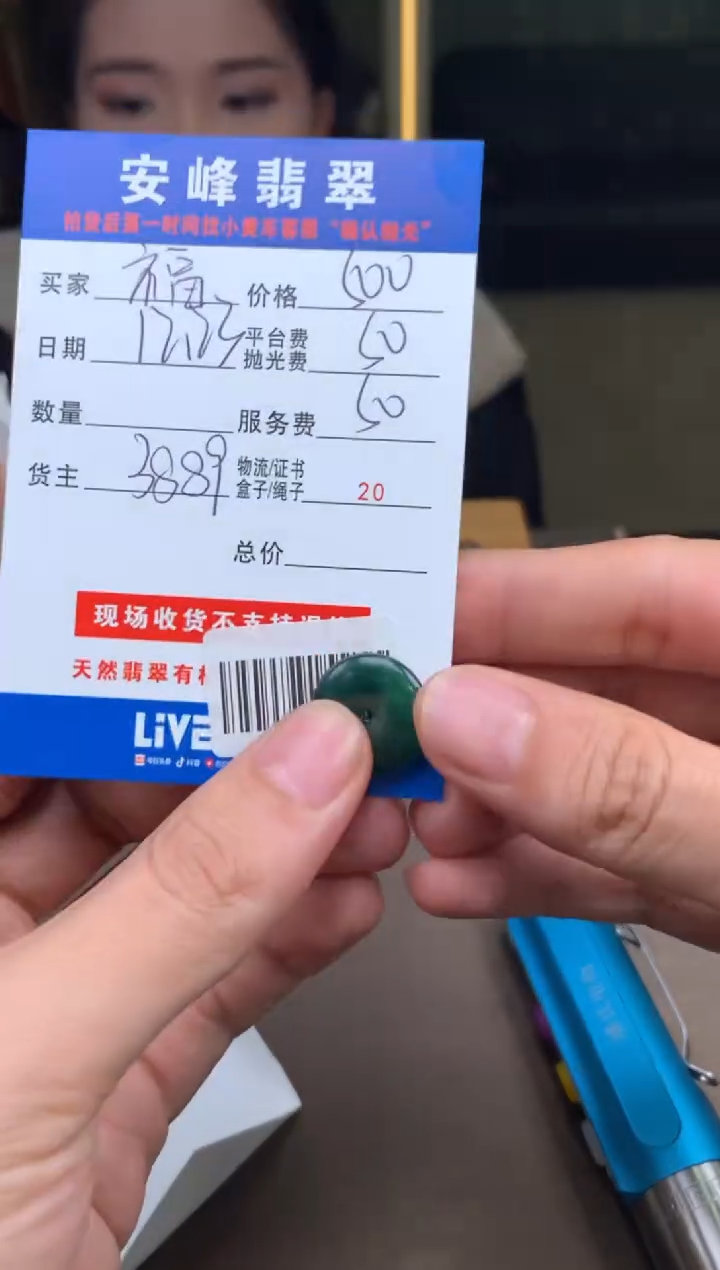 未镶嵌定制翡翠福****司SYD178216
