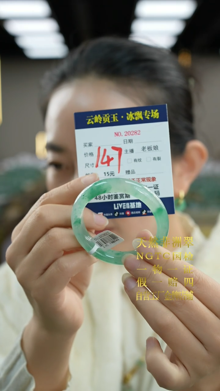 【闪购商品】石英质玉手镯未镶嵌口径54.8-12.8-8.8