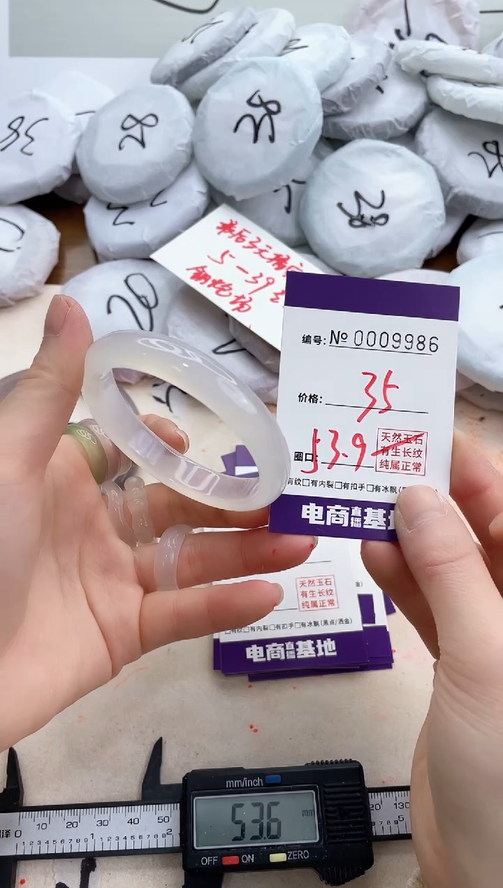 【闪购商品】玛瑙/玉髓手镯未镶嵌9986