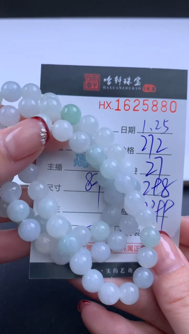 【闪购商品】翡翠挂件未镶嵌哈轩 手串1（有纹有裂）（多样性发其一）