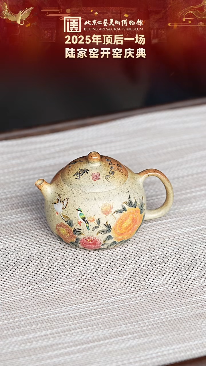 茶壶紫砂67宜兴紫砂 陆家窑专场定窑白