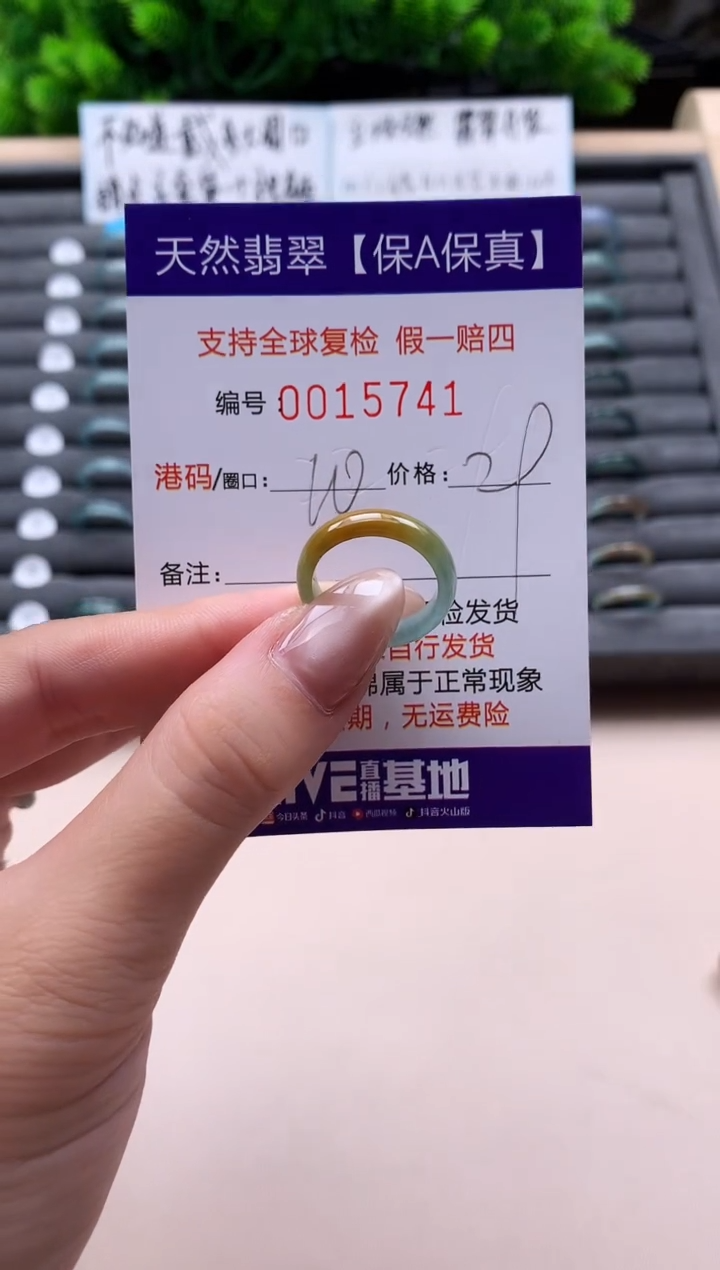 未镶嵌戒指翡翠天然  15741