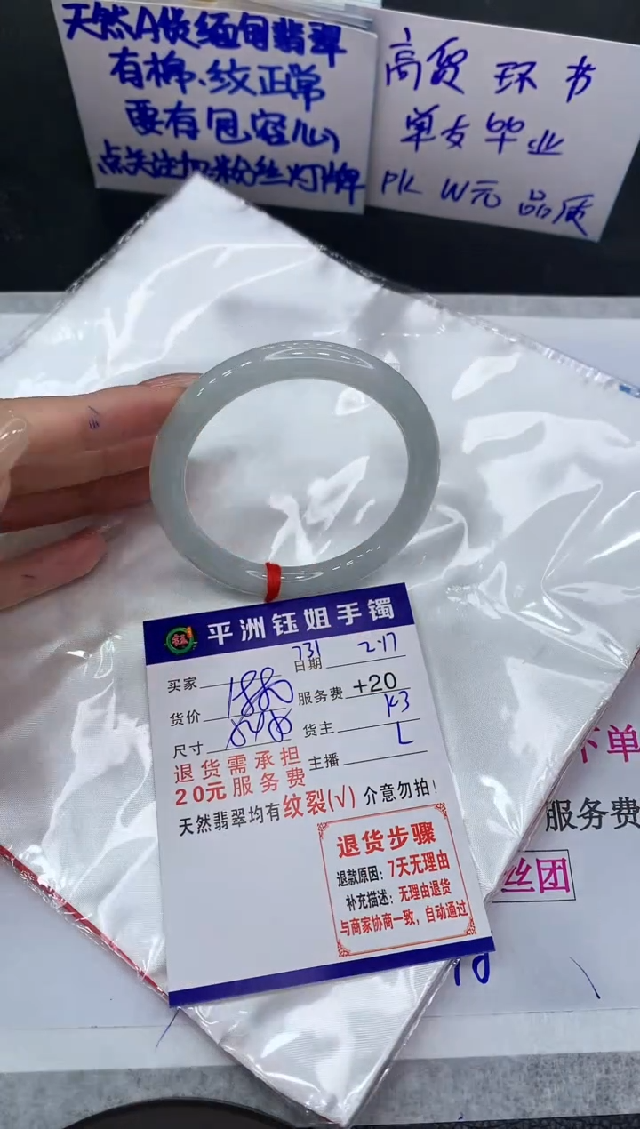 【闪购商品】翡翠手镯未镶嵌1111111111111