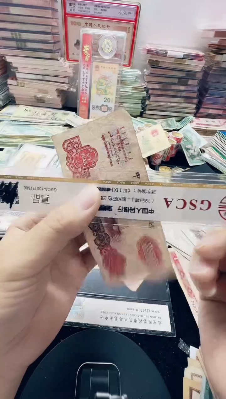 第三套1960年 一元拖拉机 1张流通旧票号码随机