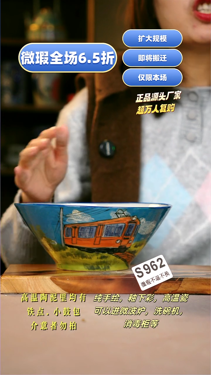 其他WS962陶然集器瓷器