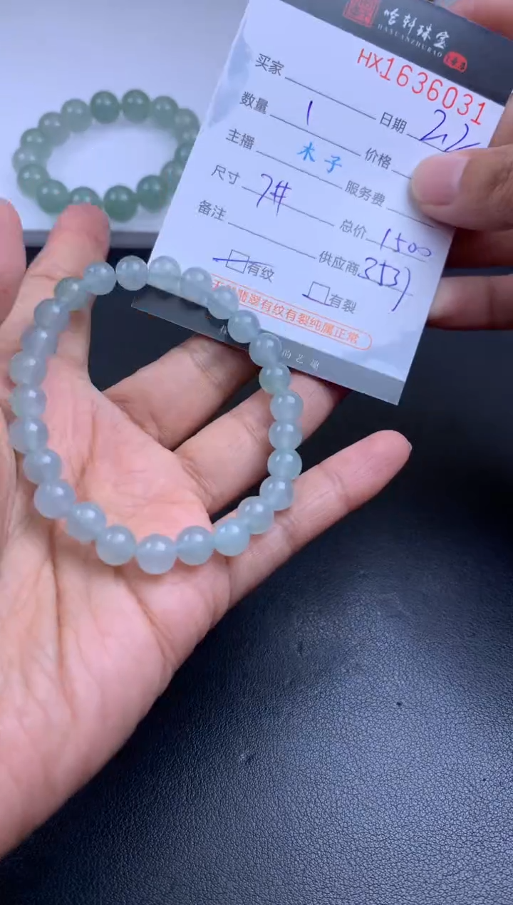 【闪购商品】翡翠挂件未镶嵌哈轩 手串1（有纹有裂）