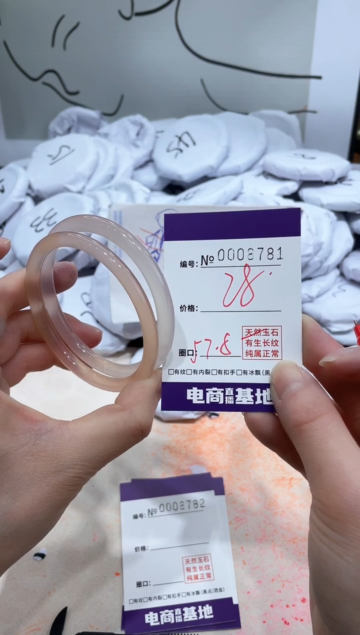 【闪购商品】玛瑙/玉髓手镯未镶嵌8781