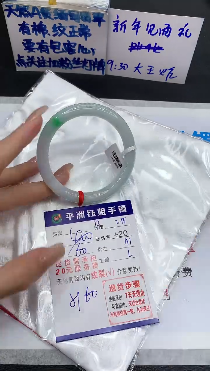 【闪购商品】翡翠手镯未镶嵌111111111111