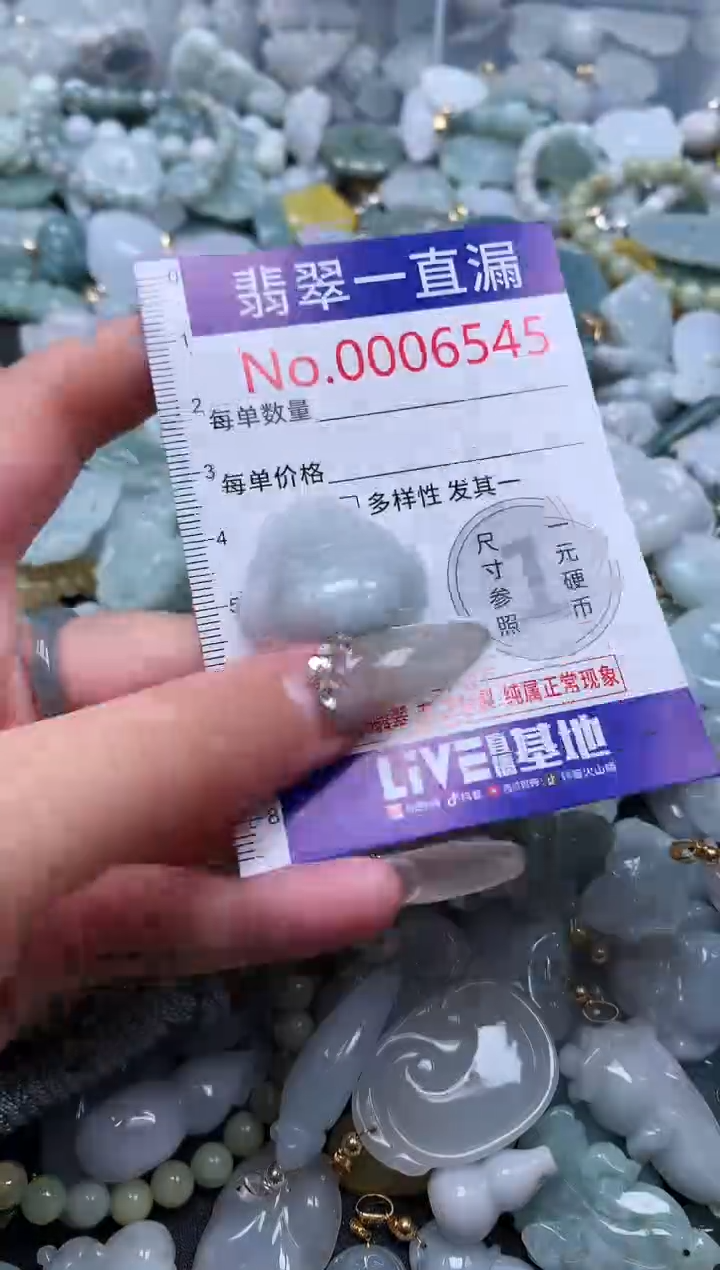 【闪购商品】翡翠吊坠(不含链)未镶嵌6545