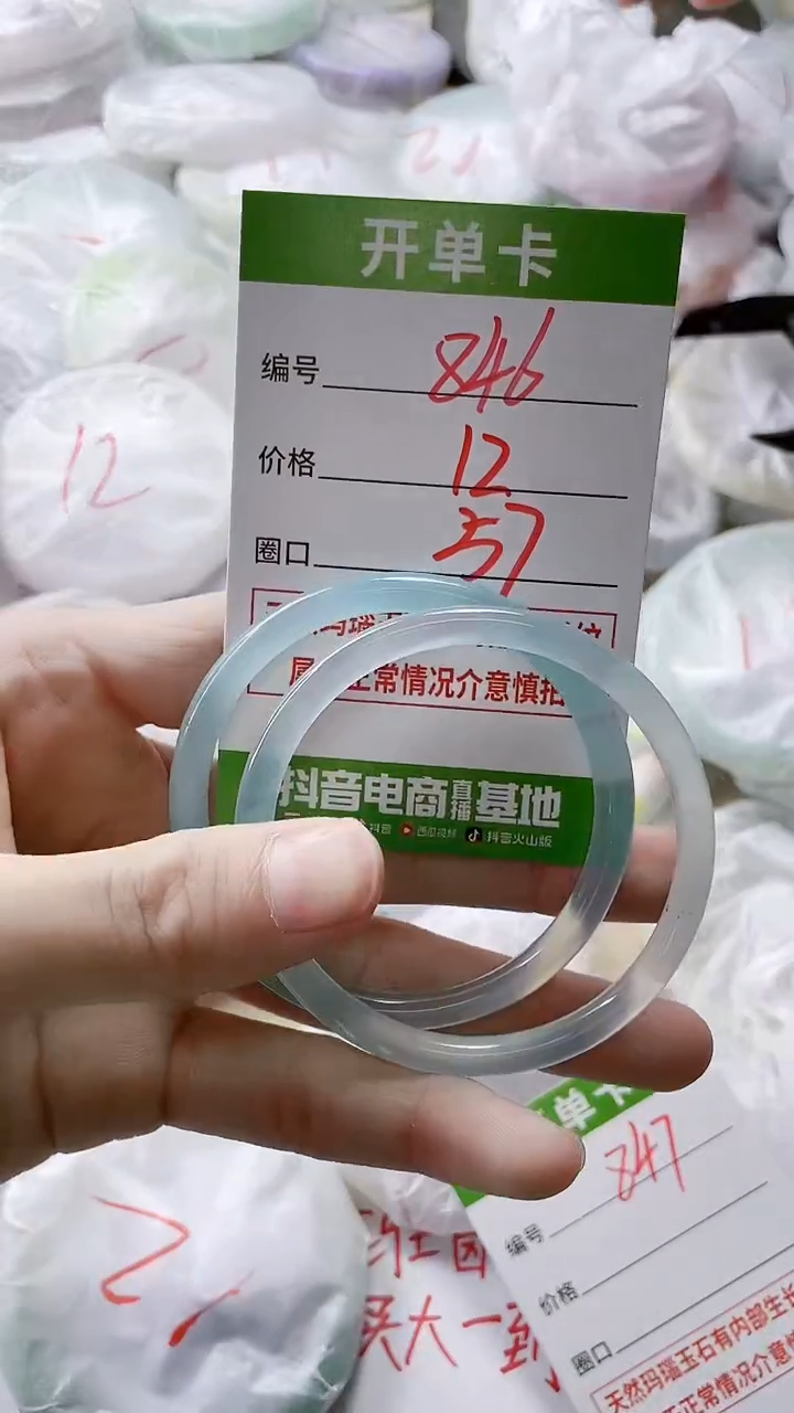 【闪购商品】玛瑙/玉髓手镯未镶嵌846