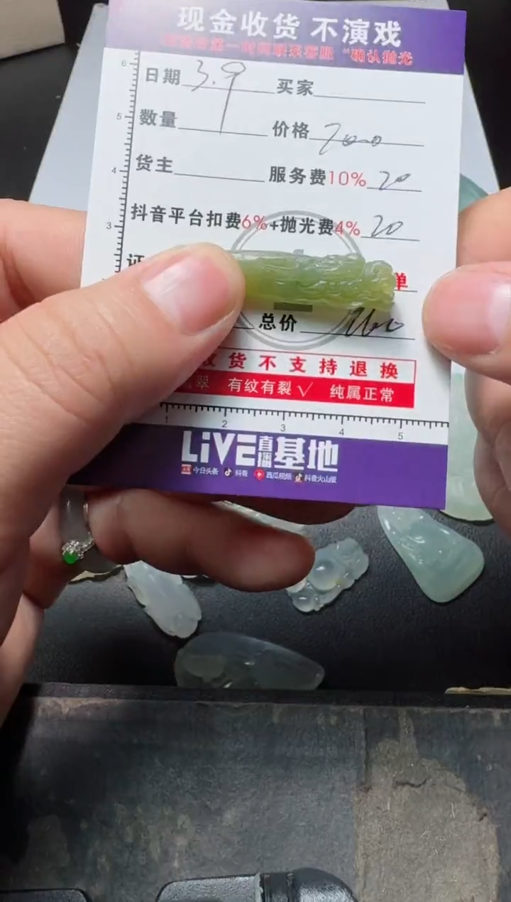 【闪购商品】定制翡翠未镶嵌1111111111