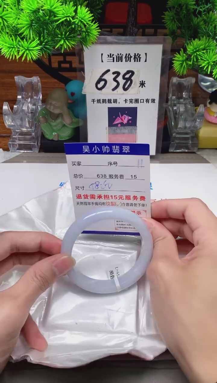 【闪购商品】翡翠手镯未镶嵌11缅甸天然A货翡翠