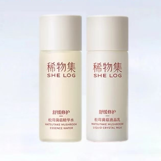 松茸菌菇二代补水保湿舒缓水乳小样