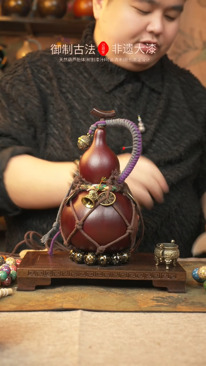 【闪购商品】209大漆葫芦一物一拍600ml