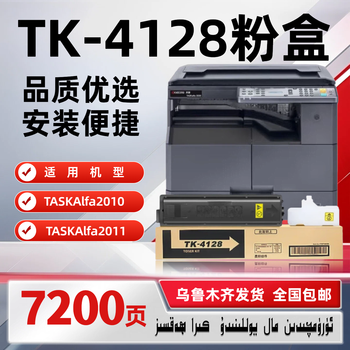 适用京瓷2010粉盒TK-4128墨盒TASKalfa复印机碳粉盒 2010 2011
