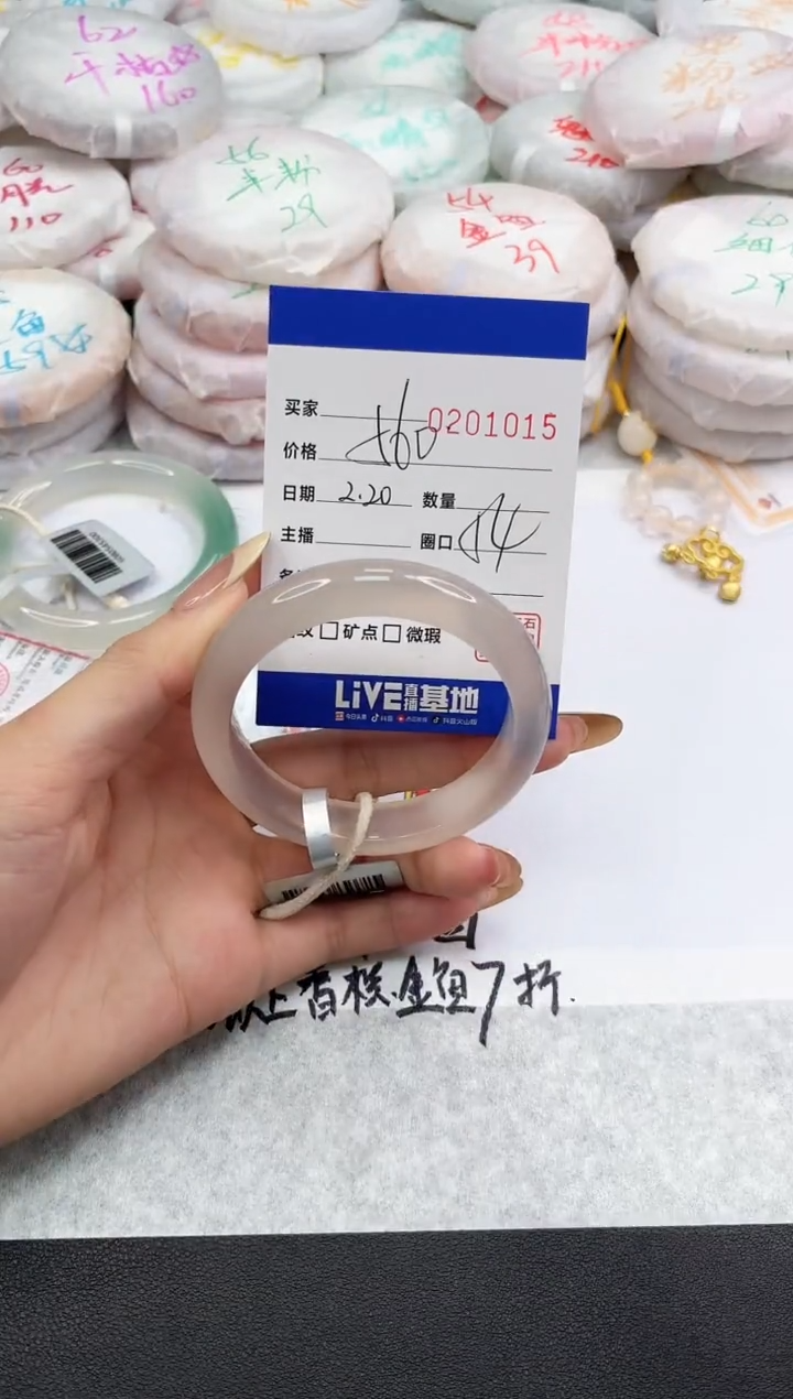 【闪购商品】玛瑙/玉髓手镯未镶嵌1015