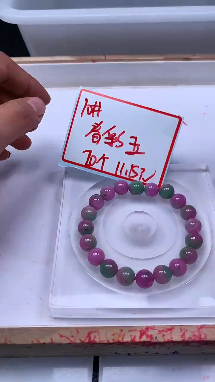 未镶嵌散珠石英质玉E79 春 彩 玉10mm20颗11.5元