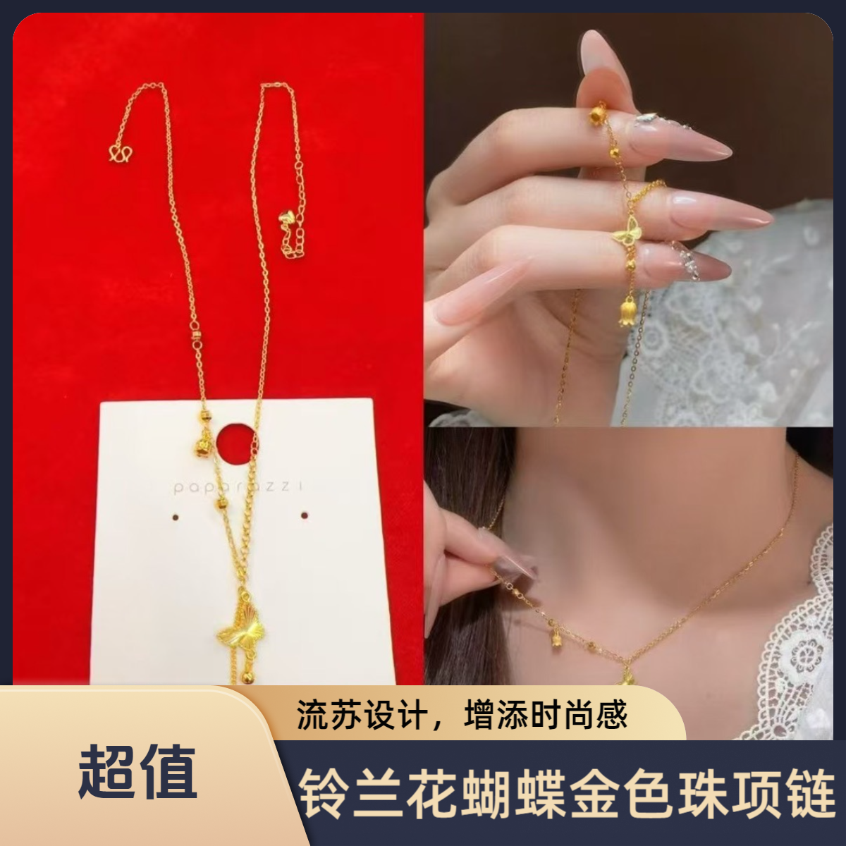 铜合金项链 铜合金999铃兰花蝴蝶金色珠项链气质高贵轻奢百搭