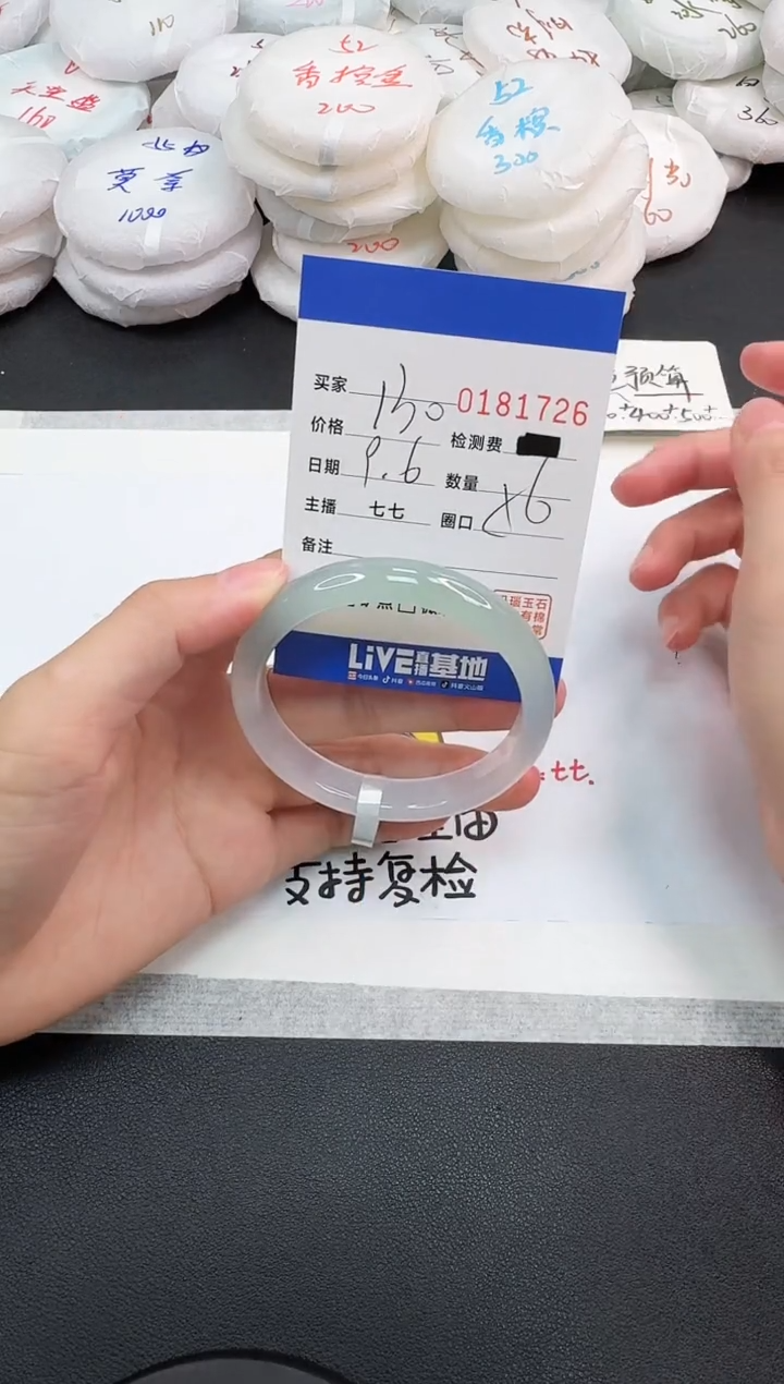 手镯玛瑙/玉髓未镶嵌1726