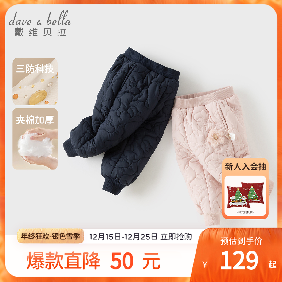 戴维贝拉儿童梭织棉裤2025冬装新女童三防裤子保暖厚束脚裤子长裤