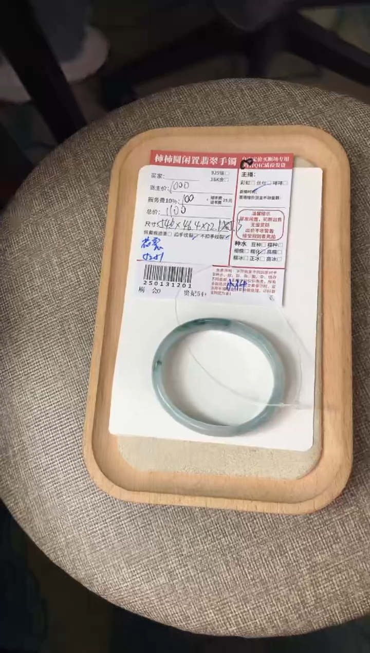 【闪购商品】翡翠手镯未镶嵌250131201